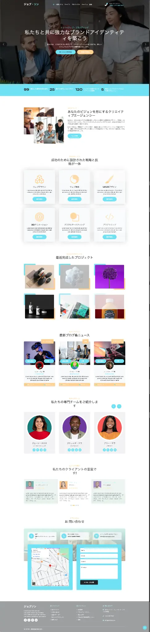 Jobson(ジョブソン) - desktopプレビュー