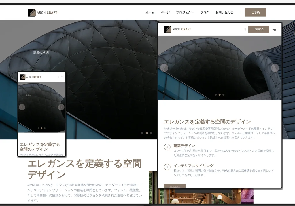 ArchiCraft（アーキクラフト）