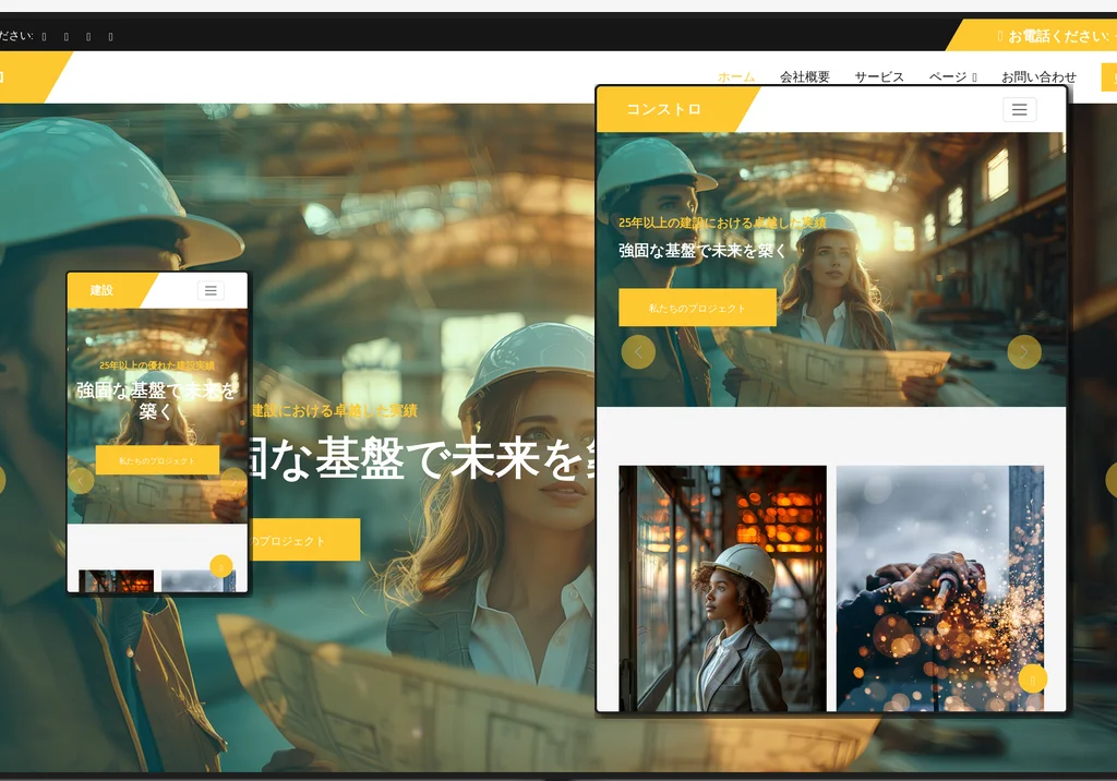 Constro（コンストロ）