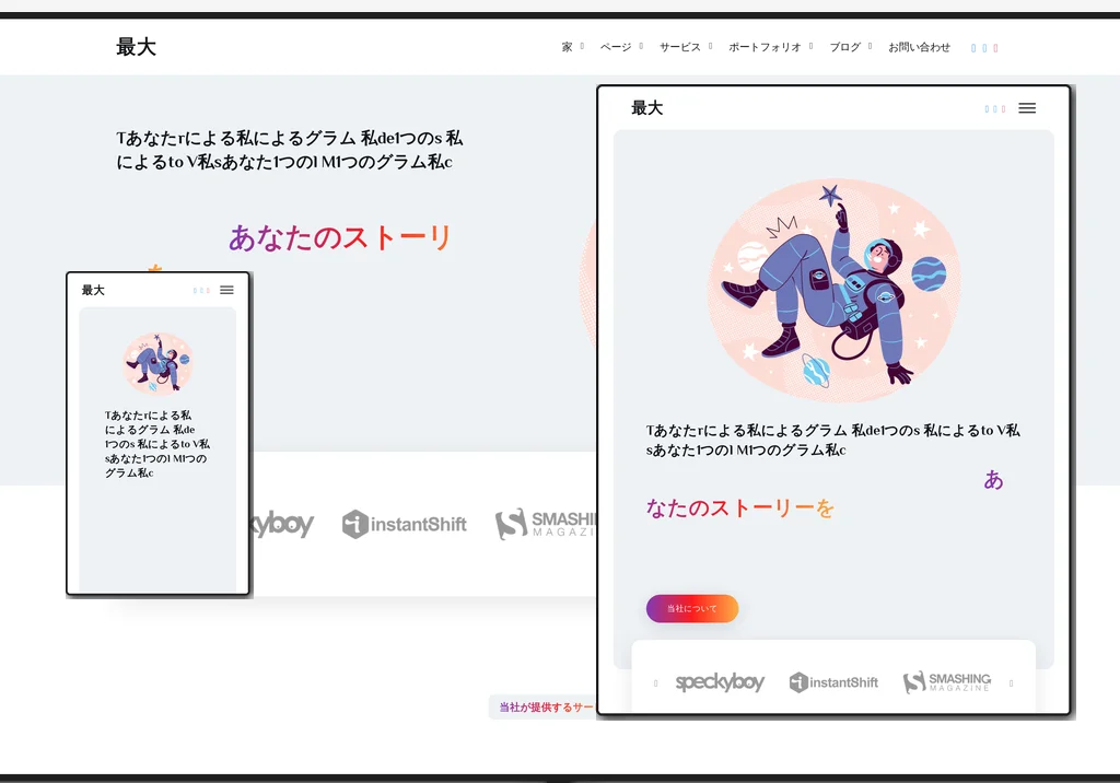 Maximo（マキシモ）